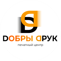 Добры Друк