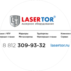 ЛАЗЕР-ТОР