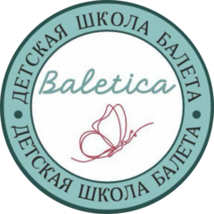 Детская школа балета Baletica