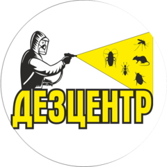 ДезЦентр