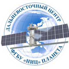 Дальневосточный центр ФГБУ НИЦ Планета