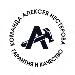 Нестеров Алексей Геннадьевич