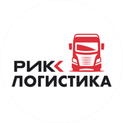 Рик Логистика