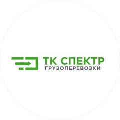 ТК Спектр