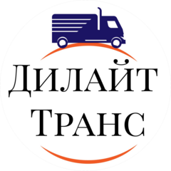 Дилайт Транс