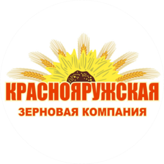 КРАСНОЯРУЖСКАЯ ЗЕРНОВАЯ КОМПАНИЯ