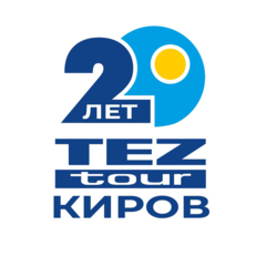 Tez Tour (ООО Вятский Экспресс)