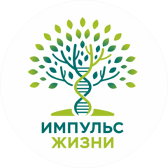 Импульс Жизни
