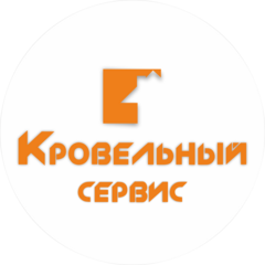 АТСК Кровельный сервис