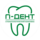 Сеть стоматологических комплексов П-ДЕНТ