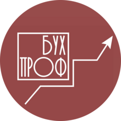 БухПроф
