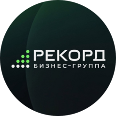 Бизнес группа Рекорд