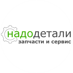 НадоДетали