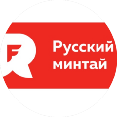 Русский минтай