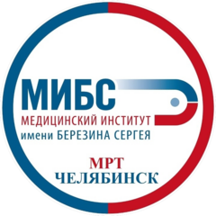 МИБС - Челябинск