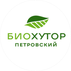 БИО-ХУТОР ПЕТРОВСКИЙ