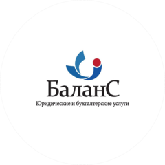 Консалтинговая компания Баланс