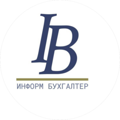 Информ-Бухгалтер