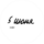 Кафе 5 июня