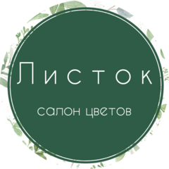 Салон цветов Листок