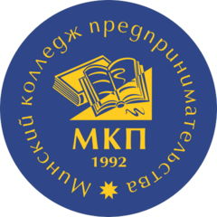 Минский колледж предпринимательства