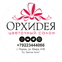 Цветочный салон Орхидея