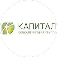 Консалтинговая группа Капитал
