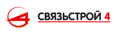 ООО Связьстрой. Связьстрой 4. Связьстрой логотип. Связьстрой 4 Нижний Новгород.