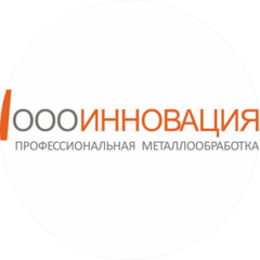 Инновация