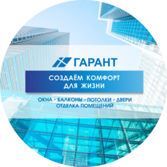 ГАРАНТ (ИП Мингалеев Руслан Рафикович)