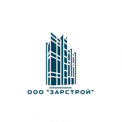 Зарстрой