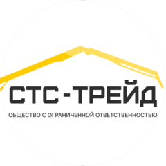СТС-Трейд