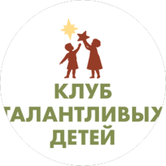 Детский развивающий центр Клуб талантливых детей