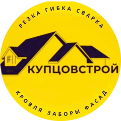 КУПЦОВСТРОЙ
