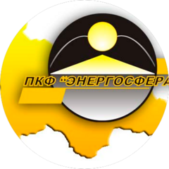 ПКФ Энергосфера