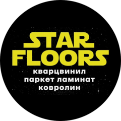 Стар Флоорс