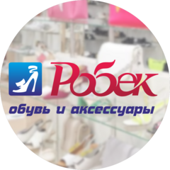 Сеть розничных магазинов Робек