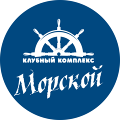 Клубный комплекс Морской