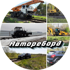 Автореборд