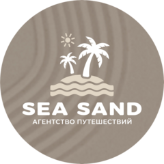 SEA SAND Агентство путешествий