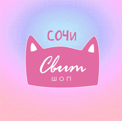 Свит Кэт Шоп Сочи