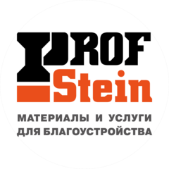 Профштейн