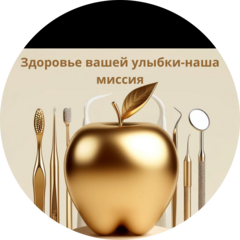 Золотое яблоко