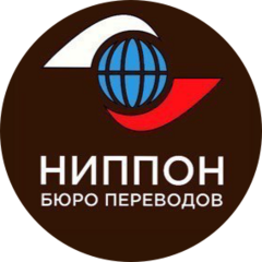 Ниппон