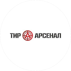 Арсенал