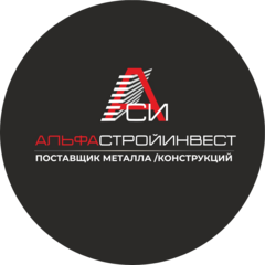 АЛЬФАСТРОЙИНВЕСТ