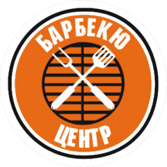 Барбекю-центр