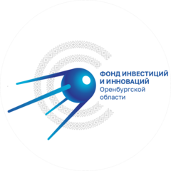 Фонд Инвестиций и Инноваций Оренбургской Области