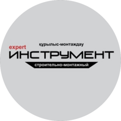 Expert Инструмент