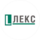 Лекс